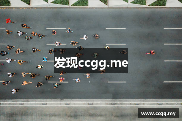 发现ccgg.me